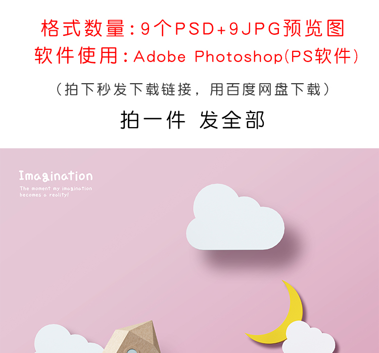 可爱儿童摄影楼相册活动海报
