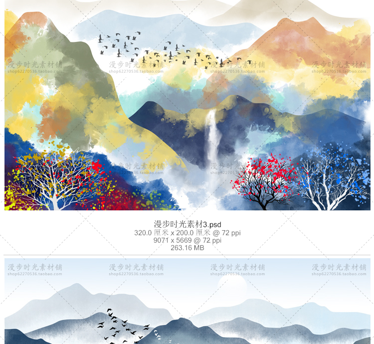 中国风山水墨模板PSD设计素材 