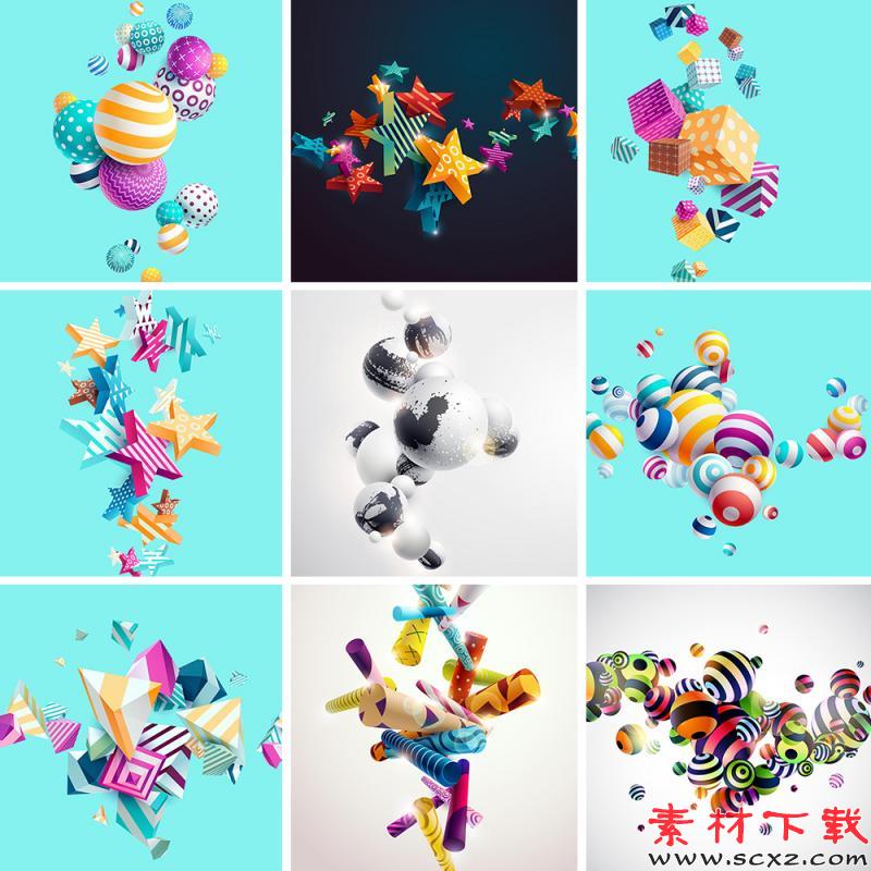 球体星星立体背景图案