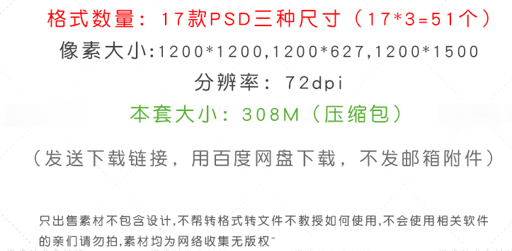 文艺森系促销折扣H5页面网页店铺素材