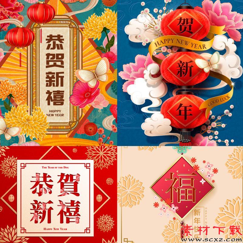 春节新年banner宣传单设计EPS素材