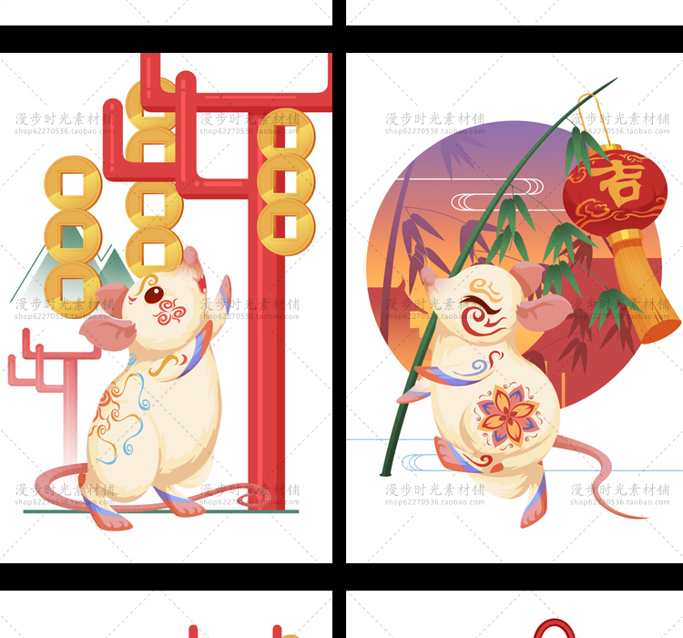 鼠年卡通