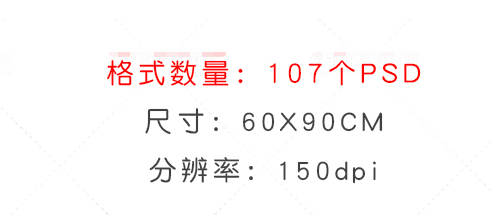 春节促销海报年会背景PSD设计素材模板 