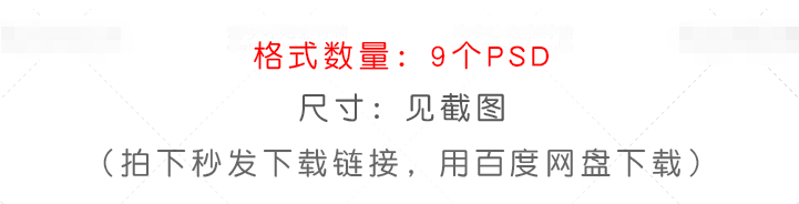 新年元旦海景PSD设计素材