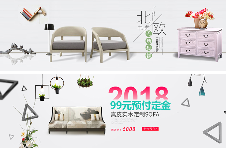 简约家具背景海报