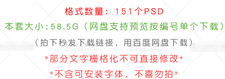 新中式房地产展板模板