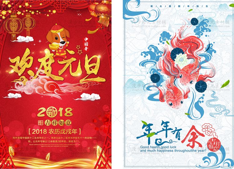 新春春节海报