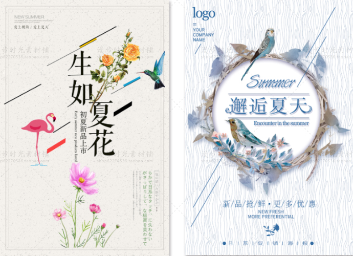 文艺清新海报