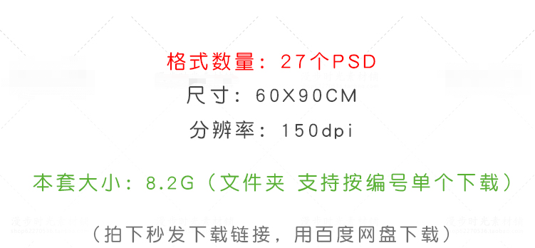 重阳节促销活动海报模板PSD设计素材 
