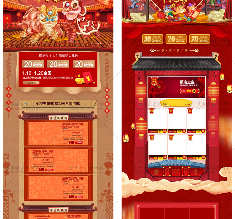 电商首页PSD设计素材模板