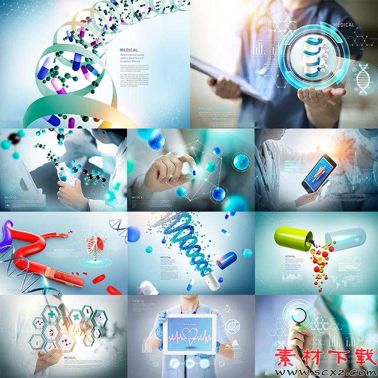 医疗科技科学医院医药品海报素材