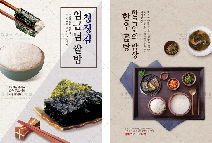 韩国料理炸鸡烤肉泡菜冷面海报