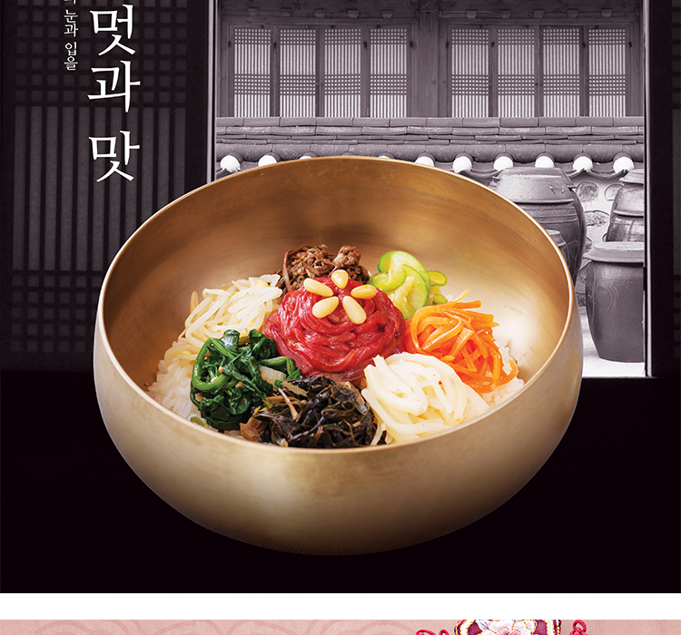 古风韩式美食海报