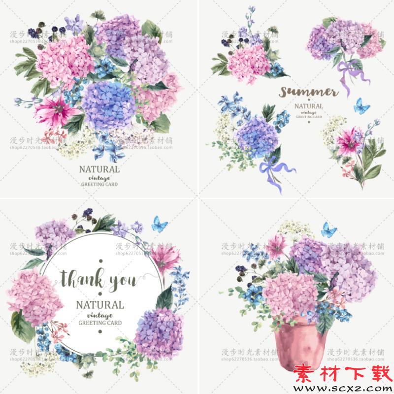 田园绣球花LOGO素材