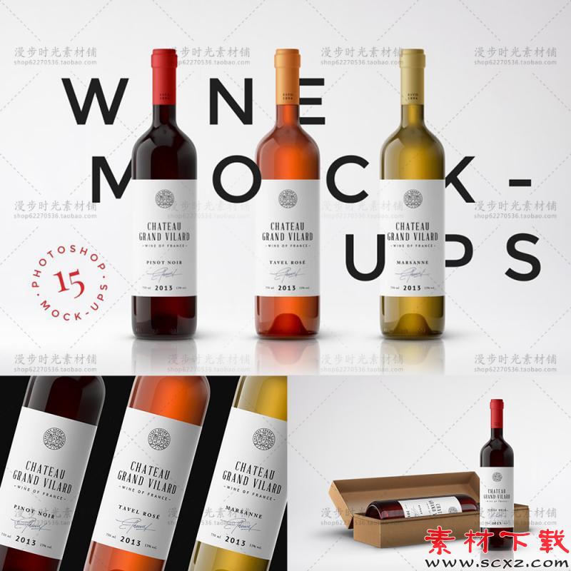 干净逼真高档葡萄酒素材