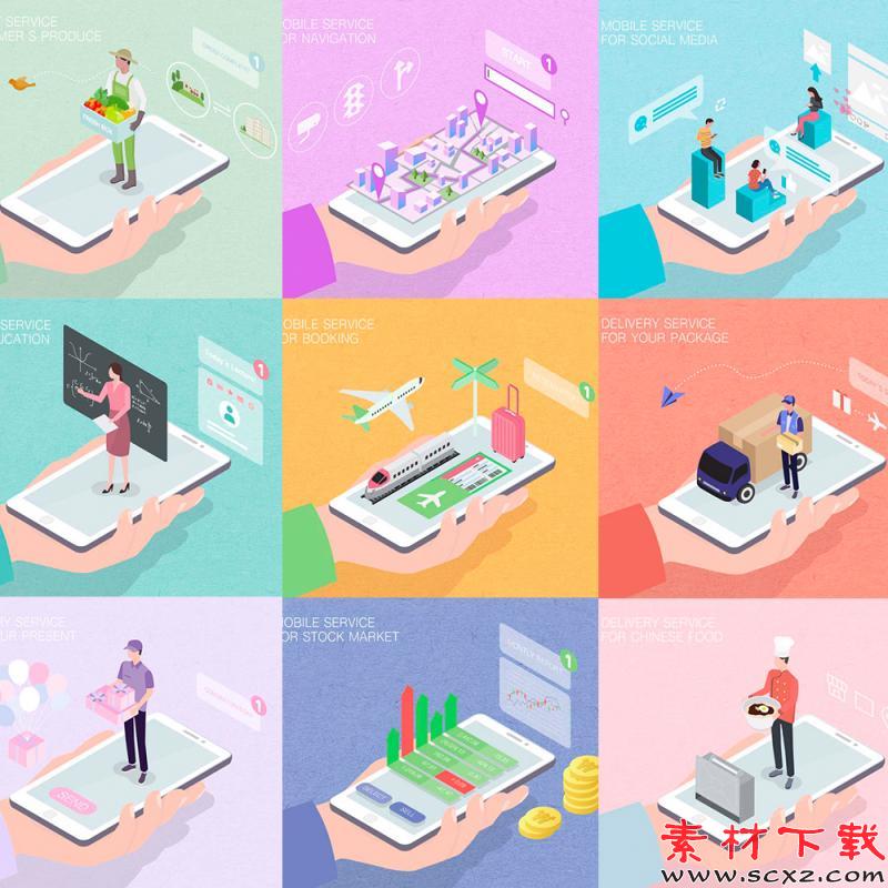 手机APP金融交易场景海报
