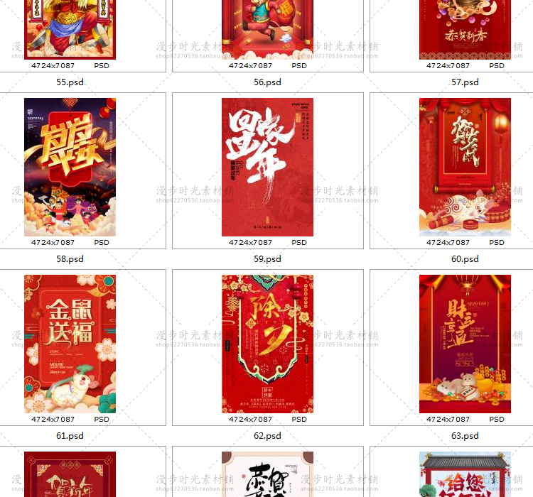 新年海报展板