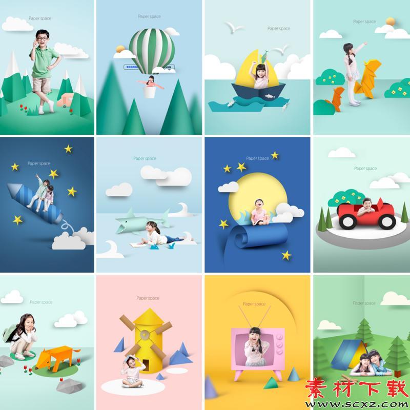 可爱创意儿童宣传设计PS分层素材 