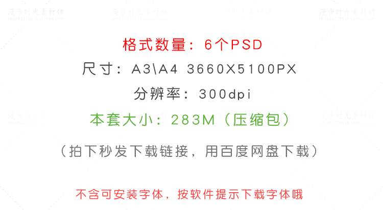 时尚创意海报
