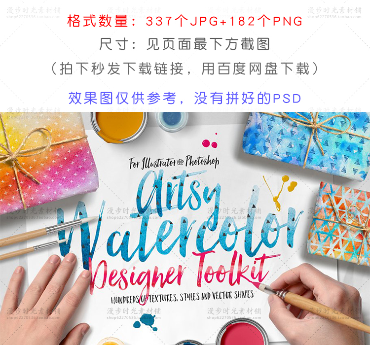 水彩大理石纹包装用PNG+JPG设计素材