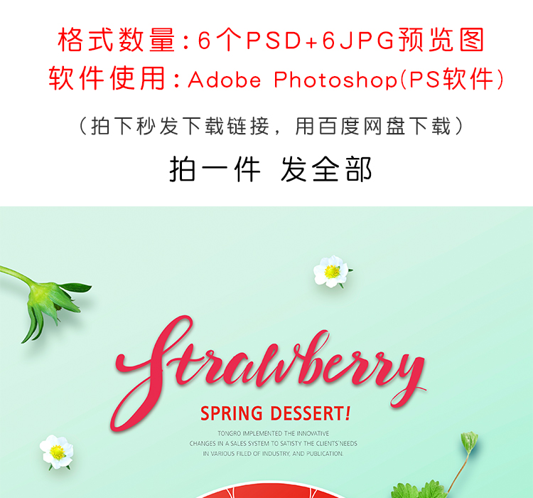 奶油蛋糕甜点模板素材