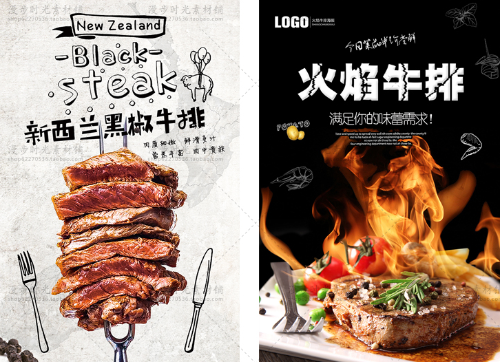 西餐美食促销PSD设计分层素材模板
