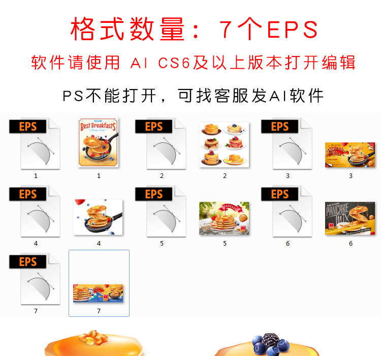 烙饼薄煎饼宣传海报