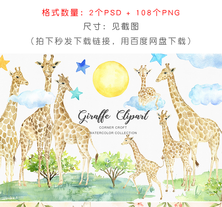 卡通可爱动物PNG免扣PS设计素材