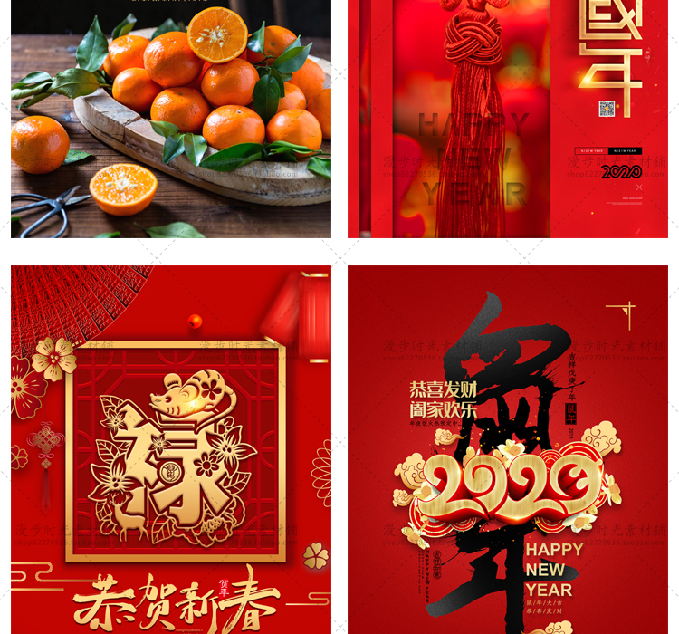 鼠年海报