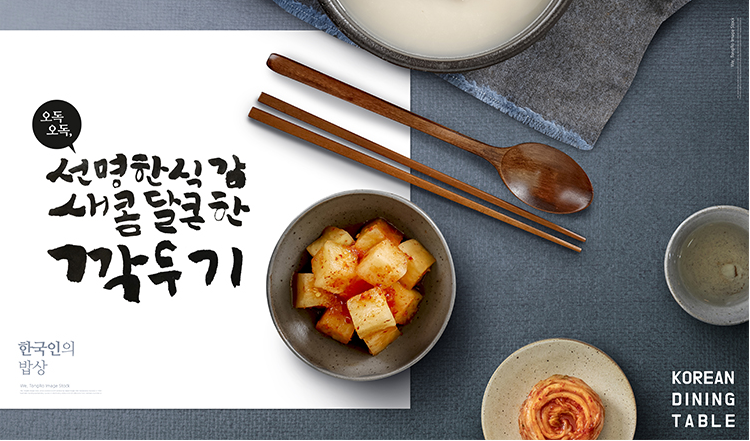 韩式美食PSD分层素材