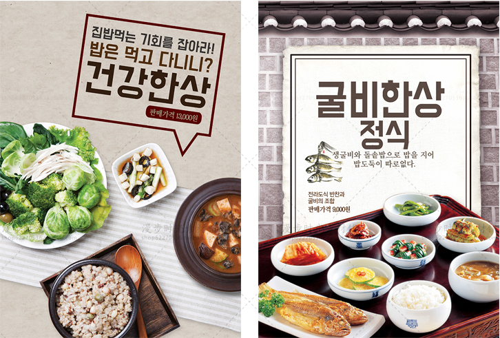 韩国料理炸鸡烤肉泡菜冷面海报