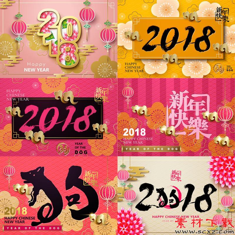 新年新春节板颁奖典礼海报EPS设计素材 