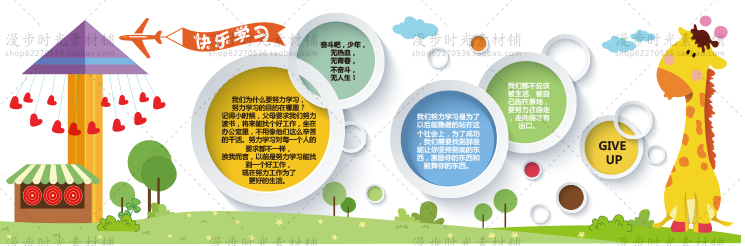 学校展板教育宣传模板