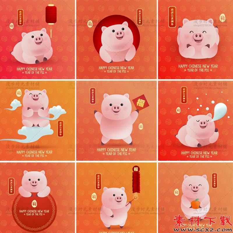 可爱小猪过年财神EPS矢量AI设计素材