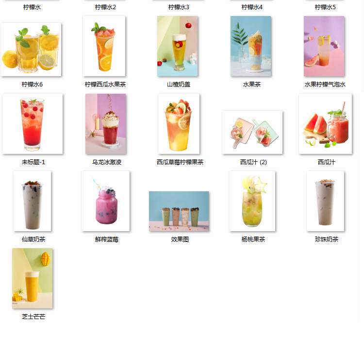 鲜榨饮料果汁JPG设计素材图片