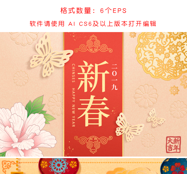 过年元旦春节海报素材