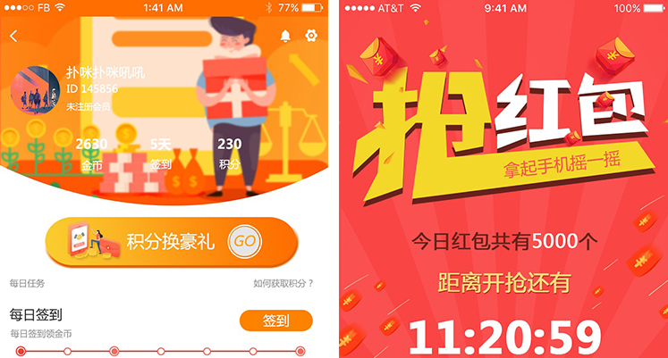 邀请好友拿红包抽奖活动app模板