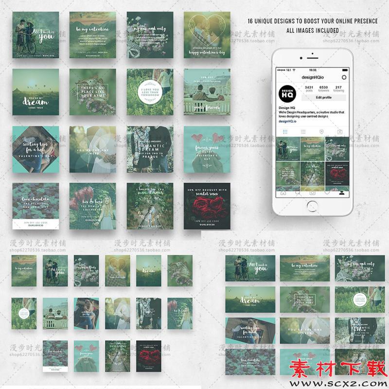 微信H5页面情侣爱情素材
