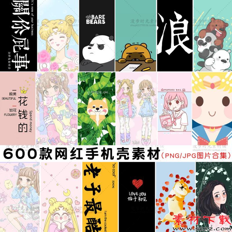 网红爆款文字题素材