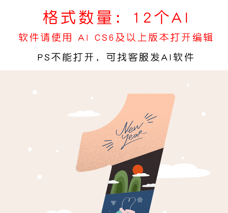 数字周年庆月份创意卡通海报插画AI矢量设计素材