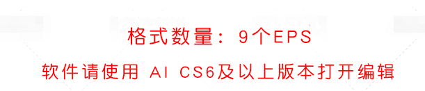 中国风新年春节海报素材