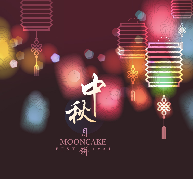 中秋节灯笼猜灯谜活动宣传海报