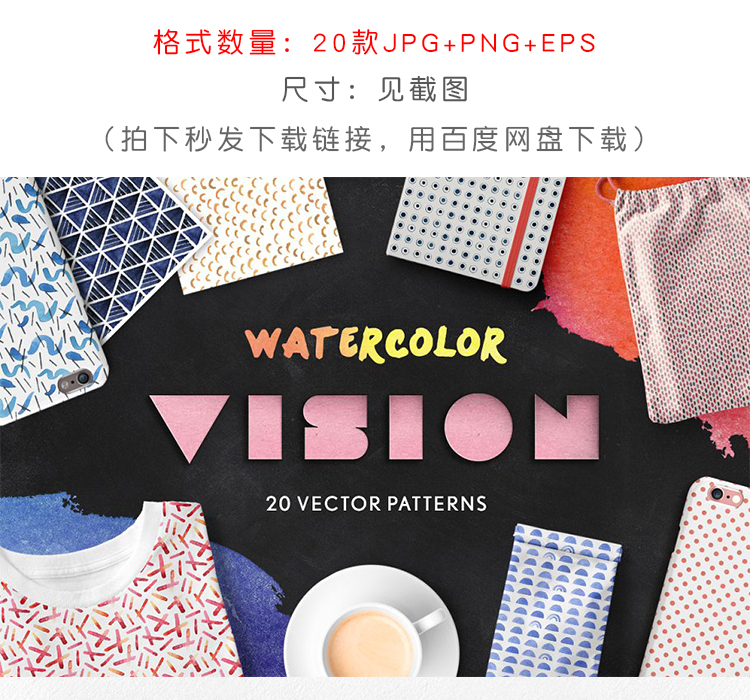 手绘水彩图案