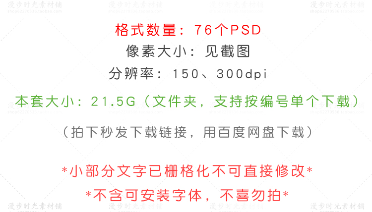 中国风海报水墨PSD模板