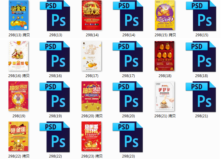 商场超市砸金蛋海报