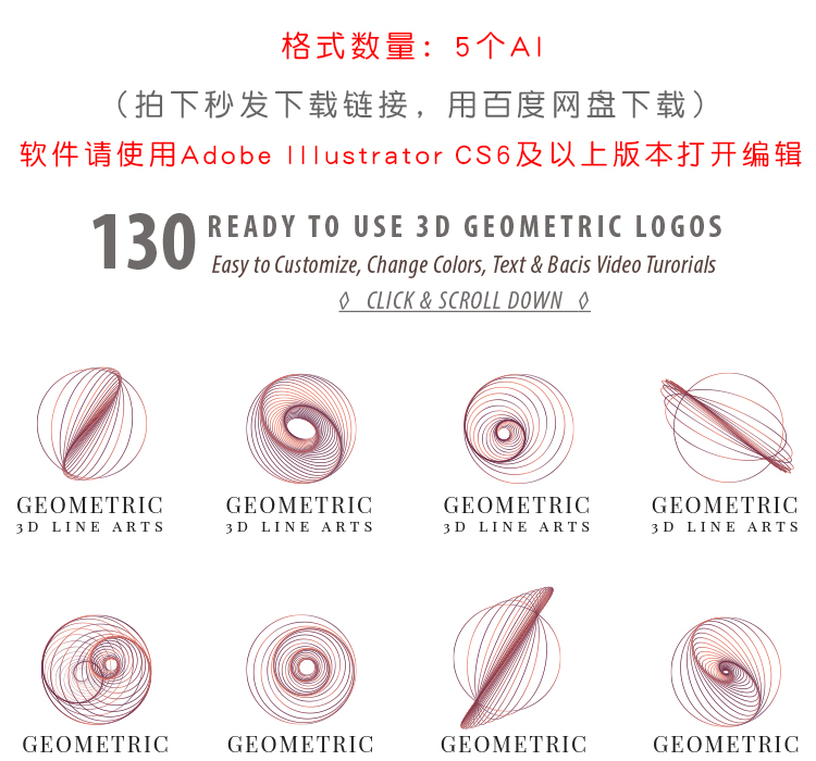动感3D线条几何图形LOGO标志图标