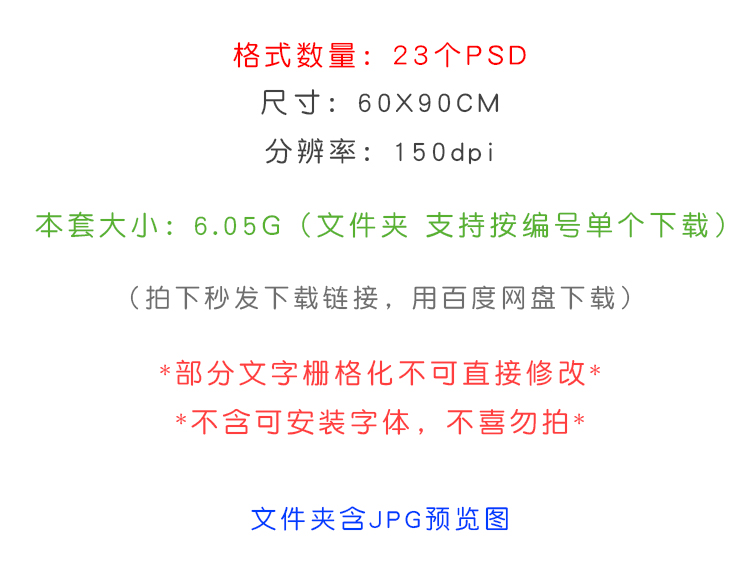 商场超市砸金蛋海报