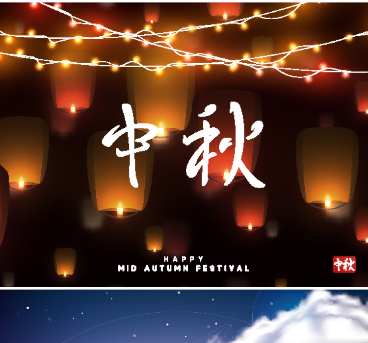 中秋节灯笼猜灯谜活动宣传海报