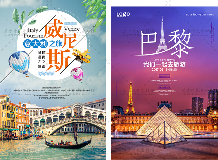 夏威夷欧洲旅游古建筑风光旅行社海报