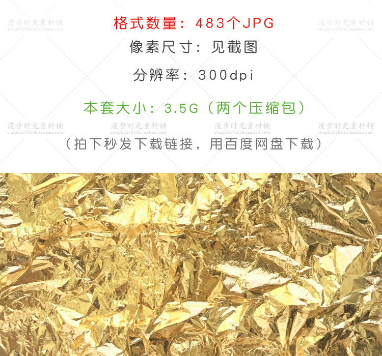 金箔纸张纹理底纹背景设计素材